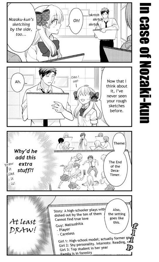 Gekkan Shoujo Nozaki-Kun Chapter 19 #11