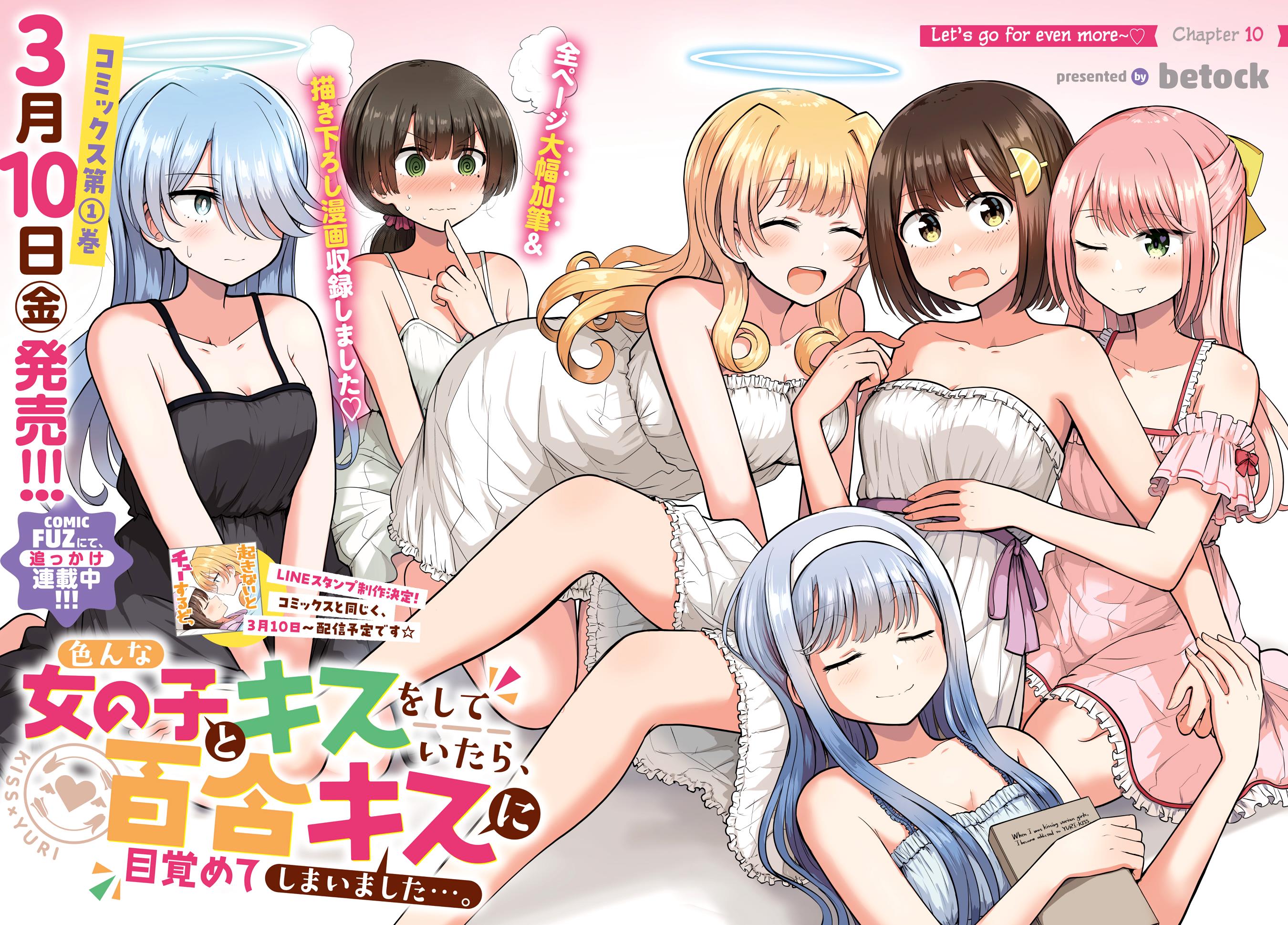 Ironna Onnanoko To Kisu Wo Shiteitara, Yuri Kisu Ni Mezamete Shimaimashita… Chapter 10 #2