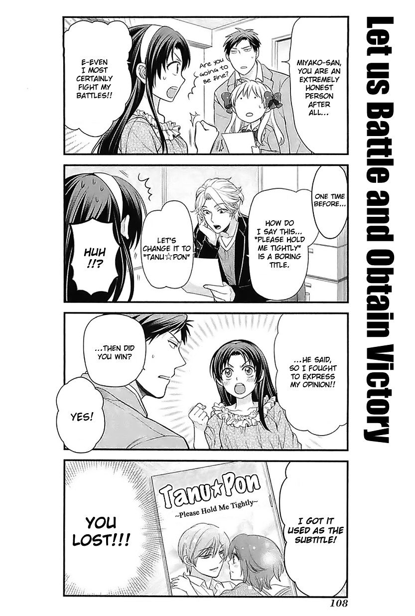 Gekkan Shoujo Nozaki-Kun Chapter 18 #6