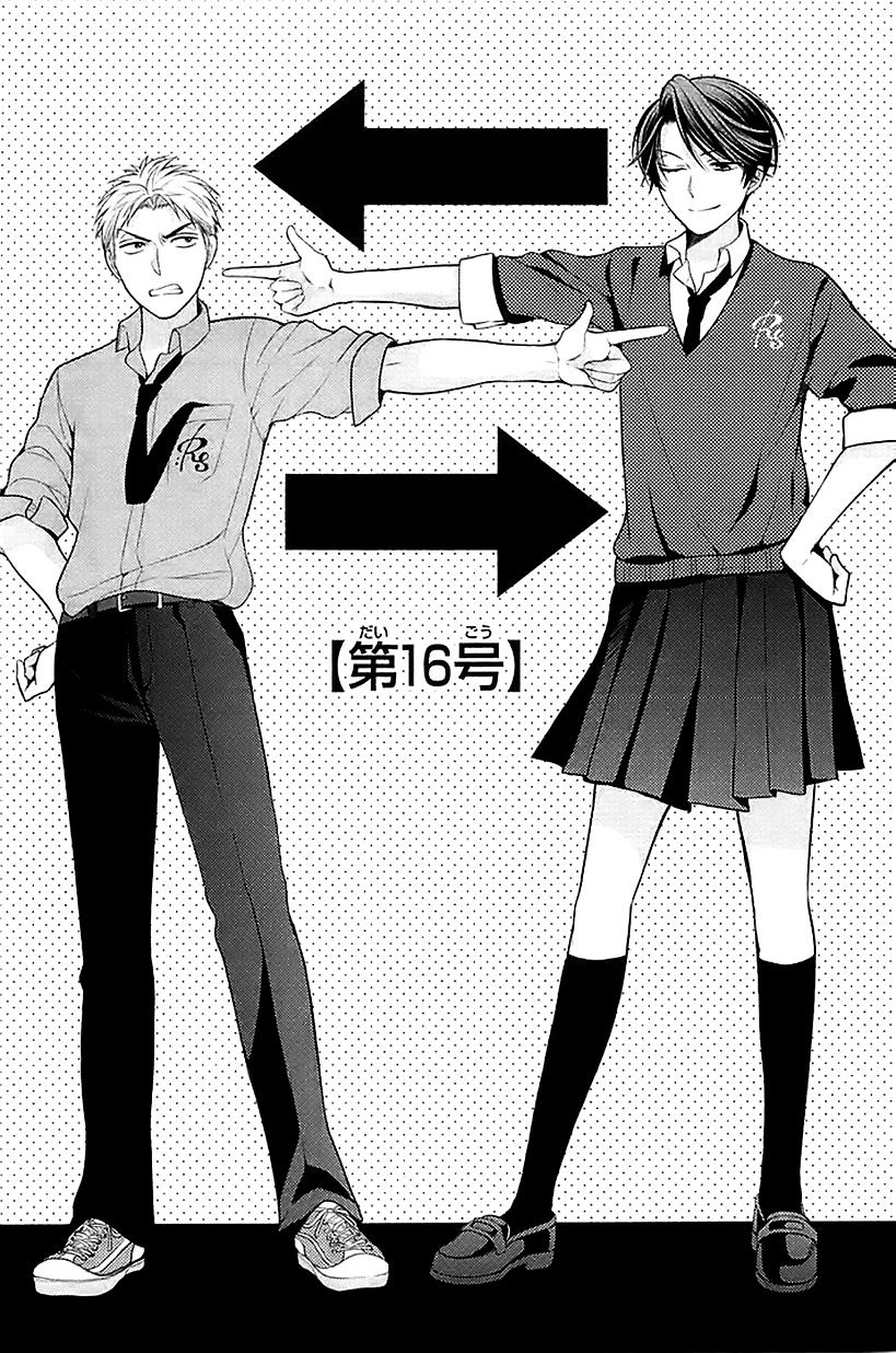 Gekkan Shoujo Nozaki-Kun Chapter 16 #1