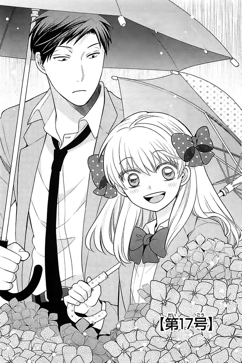 Gekkan Shoujo Nozaki-Kun Chapter 17 #1