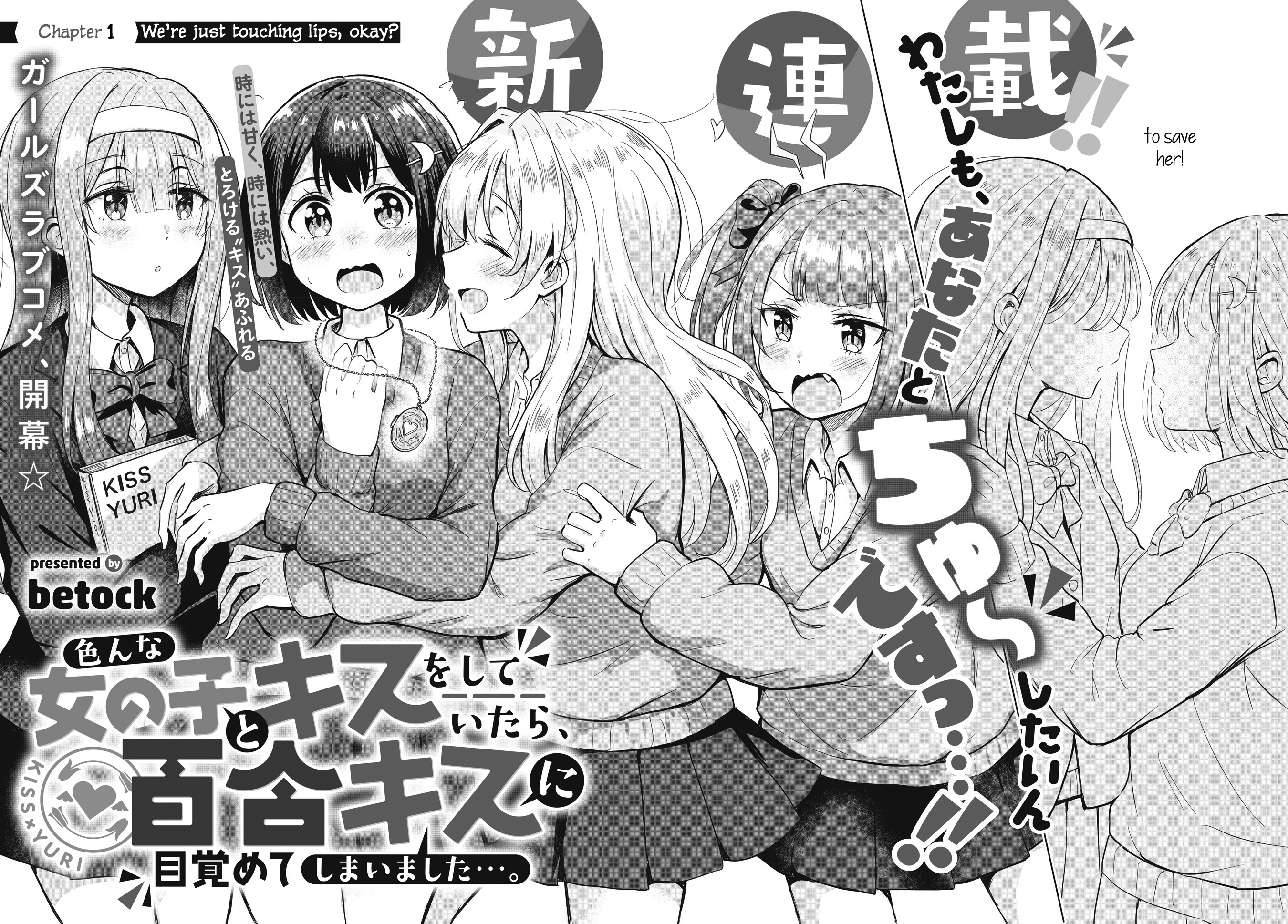 Ironna Onnanoko To Kisu Wo Shiteitara, Yuri Kisu Ni Mezamete Shimaimashita… Chapter 1 #2