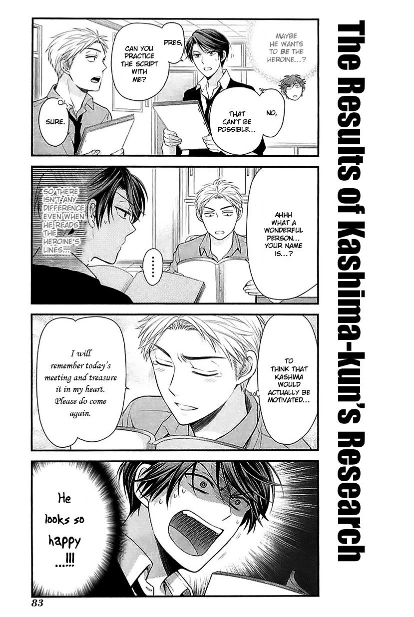 Gekkan Shoujo Nozaki-Kun Chapter 16 #9