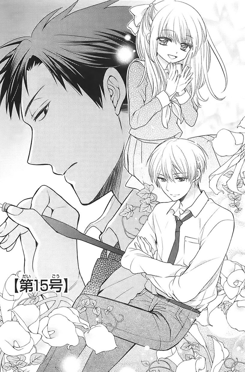 Gekkan Shoujo Nozaki-Kun Chapter 15 #1