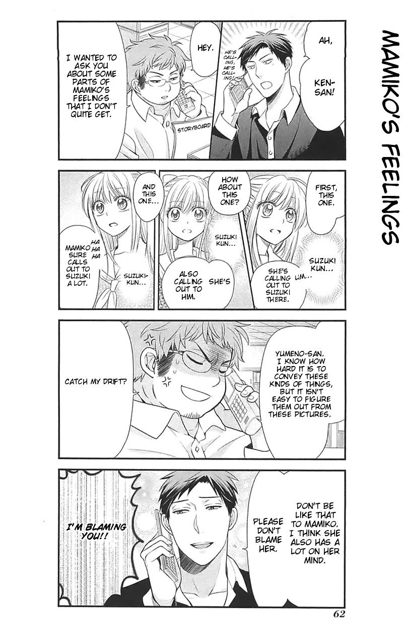 Gekkan Shoujo Nozaki-Kun Chapter 15 #2