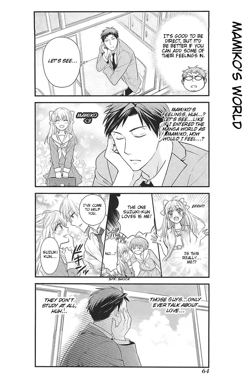 Gekkan Shoujo Nozaki-Kun Chapter 15 #4