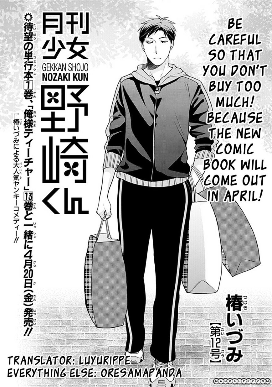 Gekkan Shoujo Nozaki-Kun Chapter 12 #1