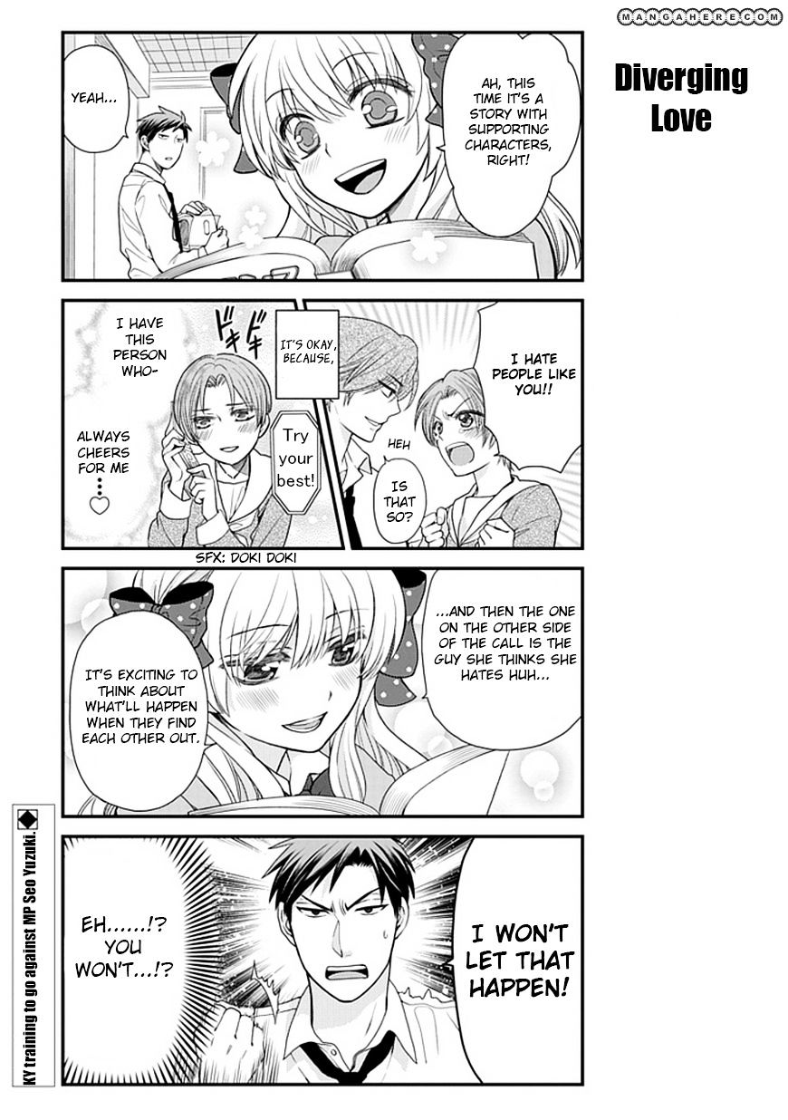 Gekkan Shoujo Nozaki-Kun Chapter 11 #14