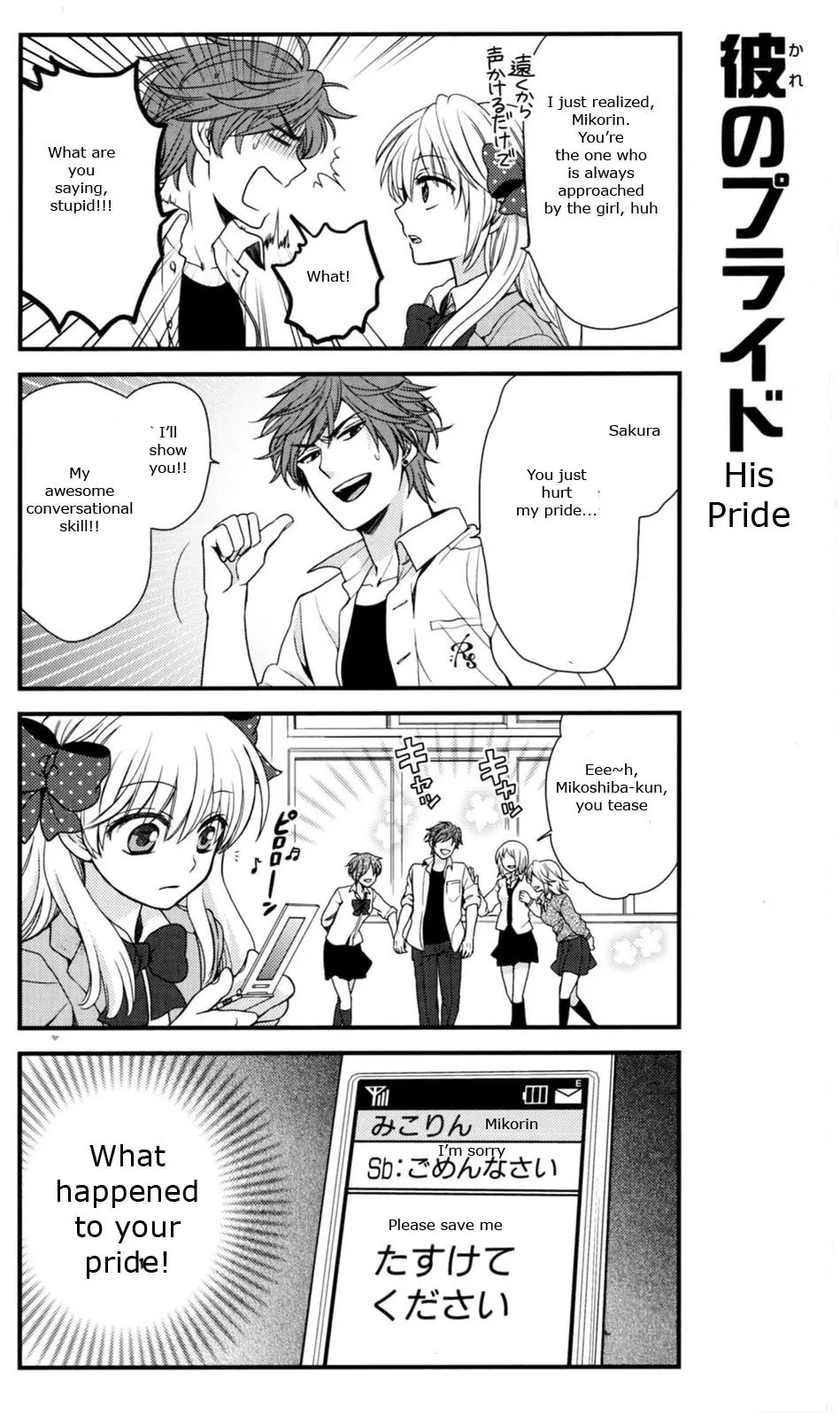 Gekkan Shoujo Nozaki-Kun Chapter 10.5 #1