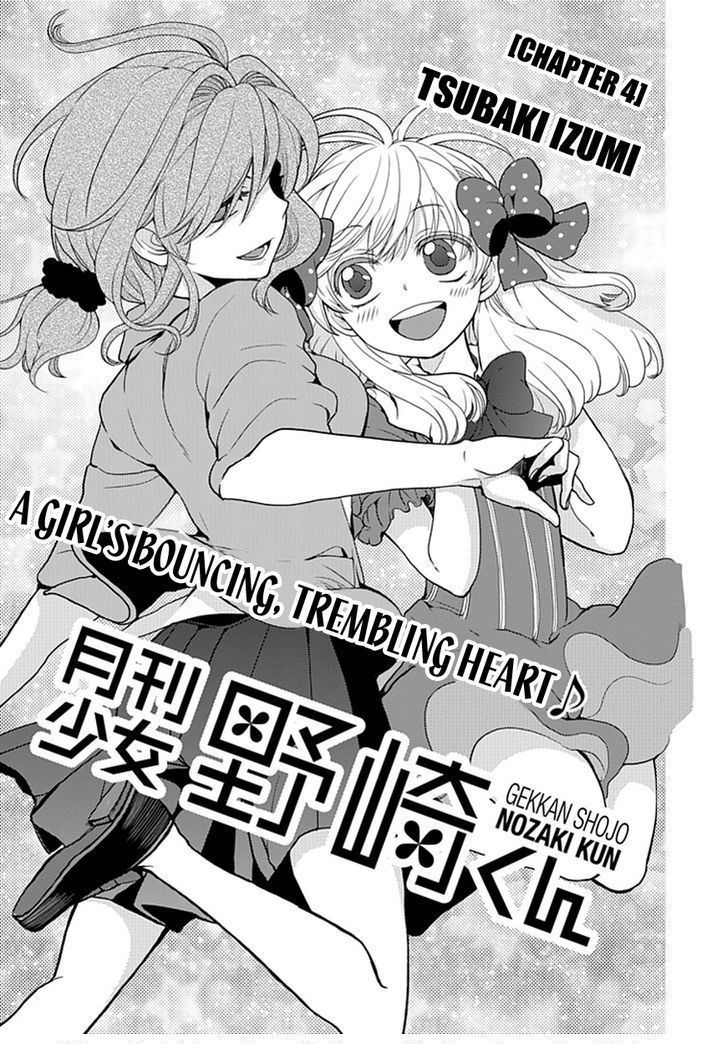 Gekkan Shoujo Nozaki-Kun Chapter 4 #2