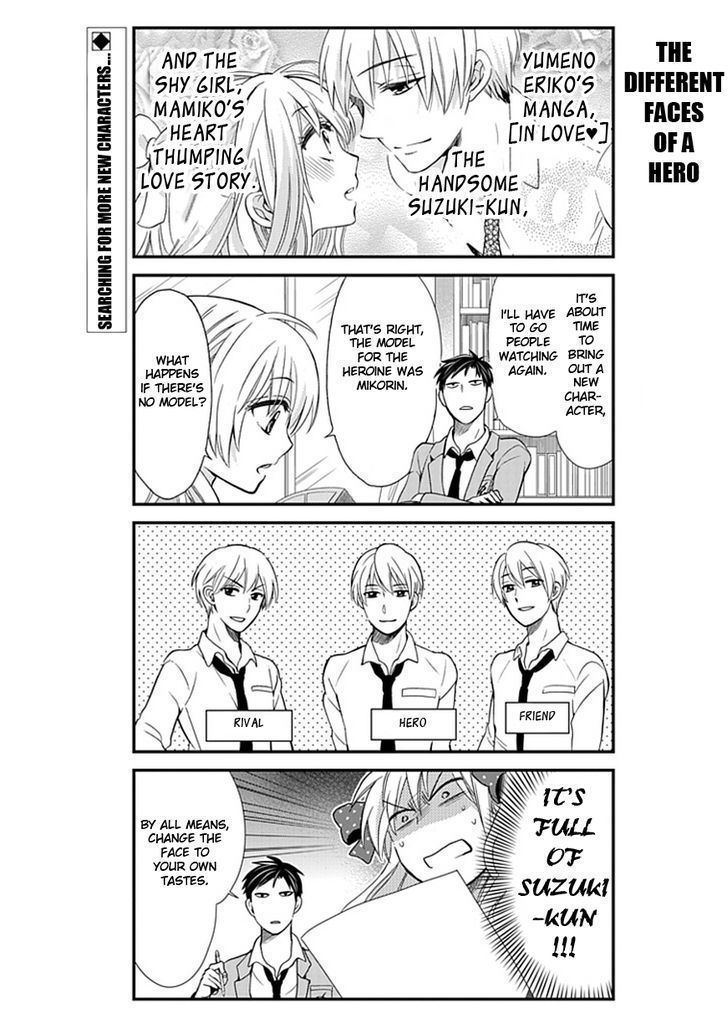 Gekkan Shoujo Nozaki-Kun Chapter 4 #3