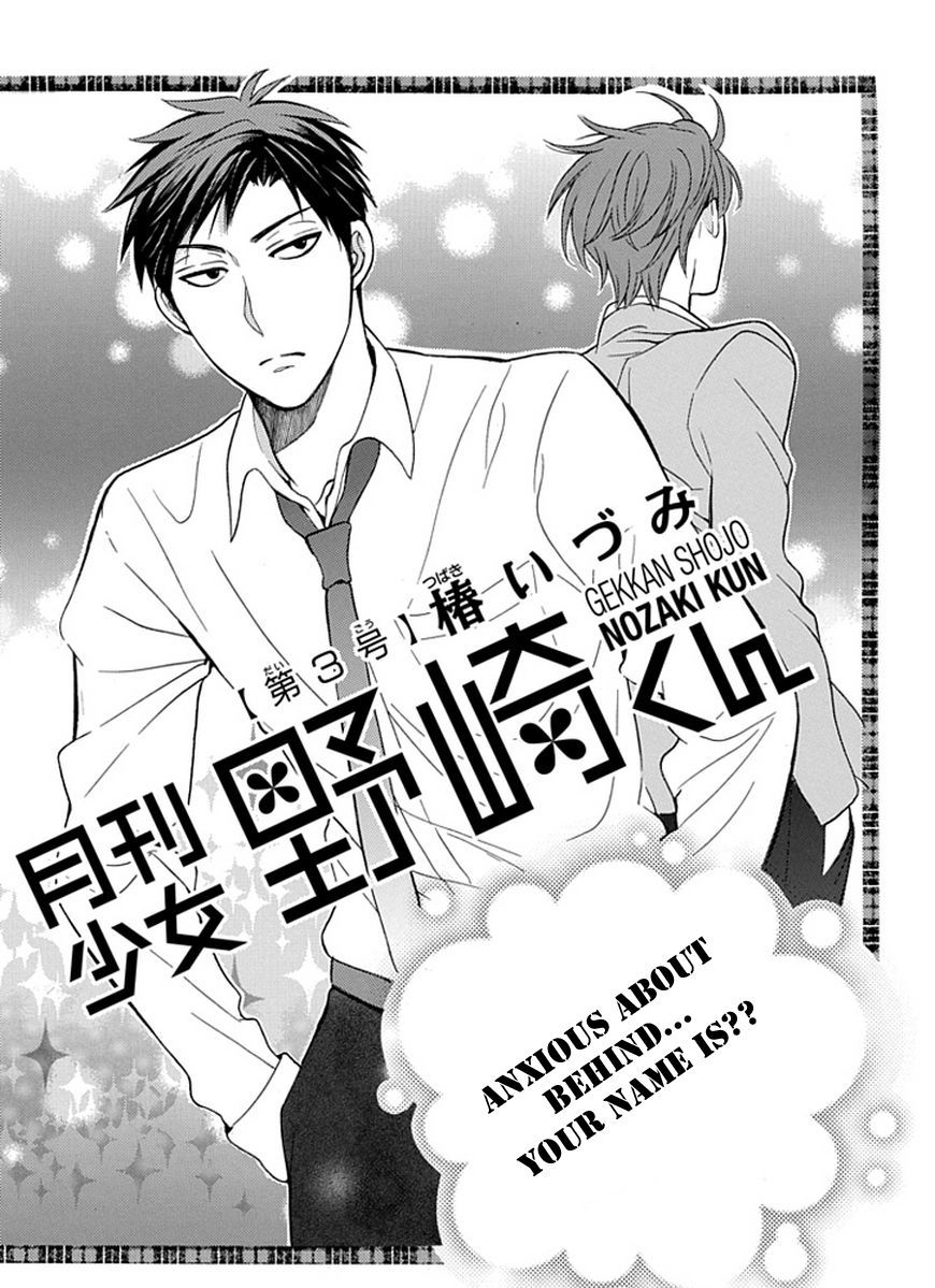 Gekkan Shoujo Nozaki-Kun Chapter 3 #2