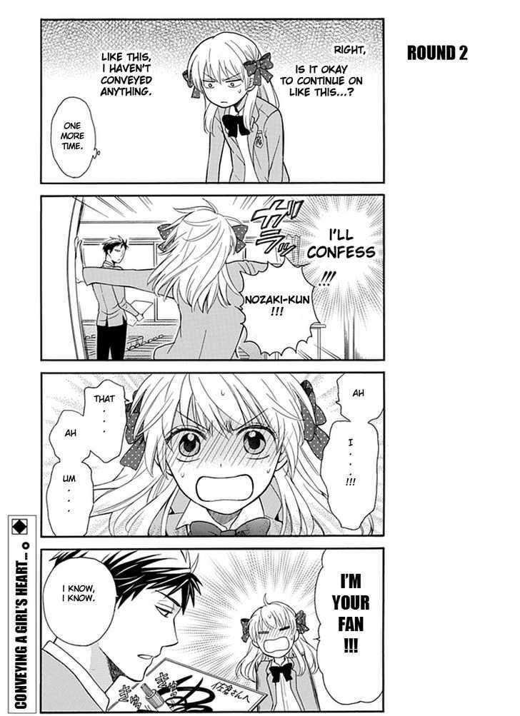 Gekkan Shoujo Nozaki-Kun Chapter 1 #15