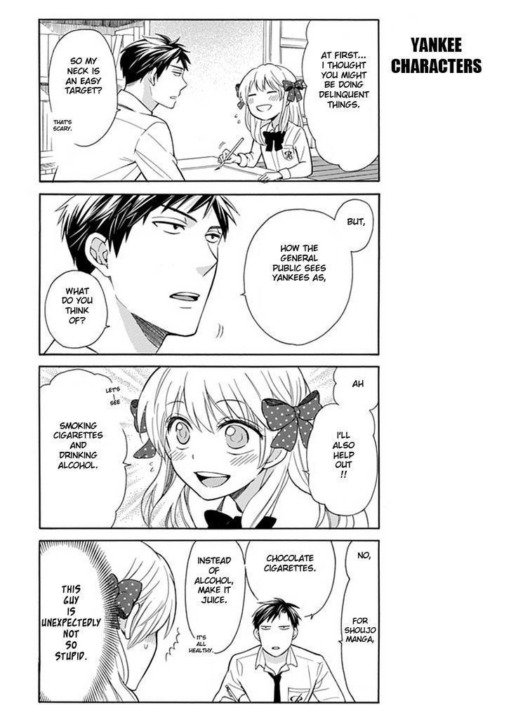 Gekkan Shoujo Nozaki-Kun Chapter 2 #4