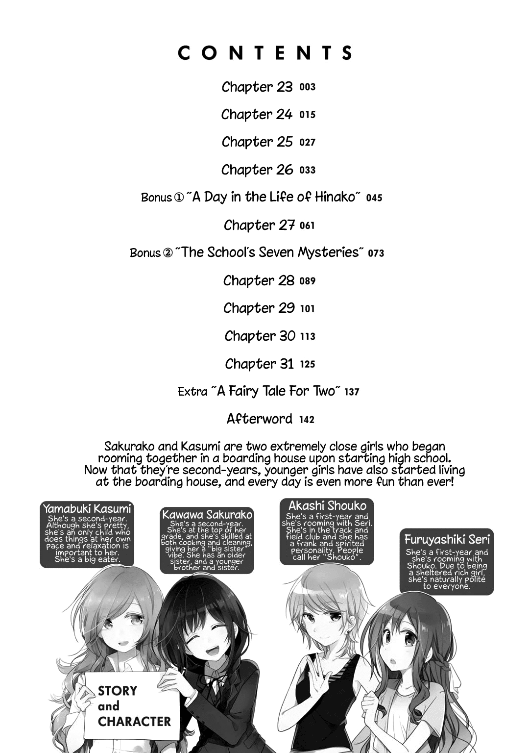 Futaribeya Chapter 23 #3