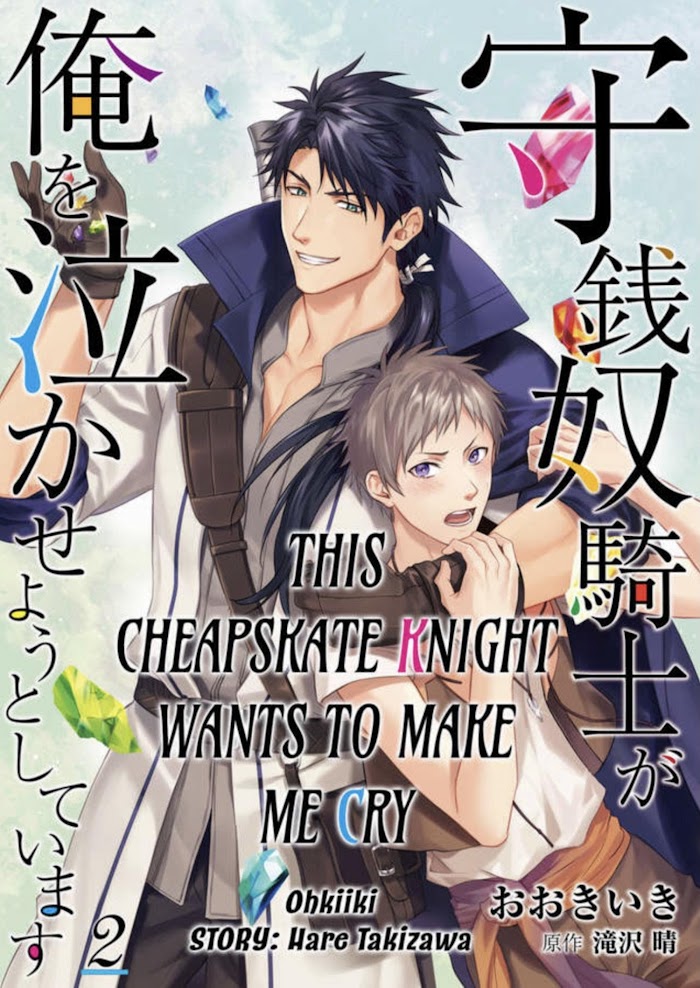 This Cheapskate Knight Wants To Make Me Cry Chapter 2 #2