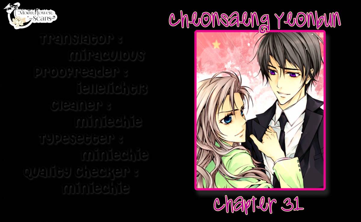Cheonsaeng Yeonbun Chapter 31 #21
