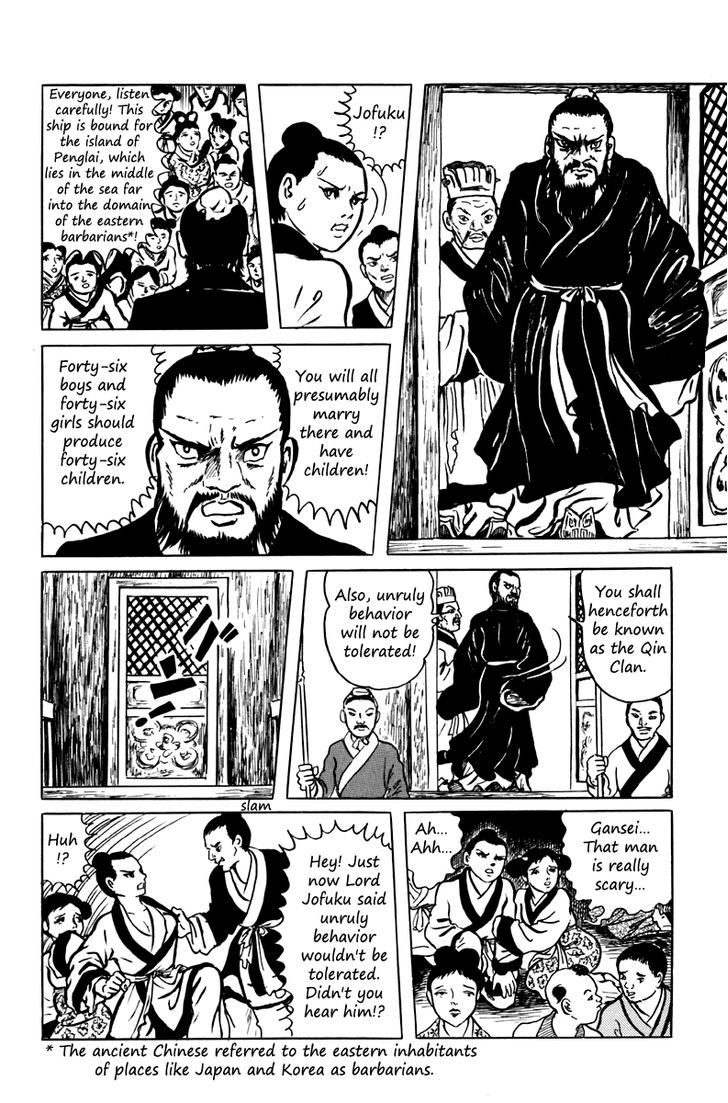 Ankoku Shinwa Chapter 7 #8