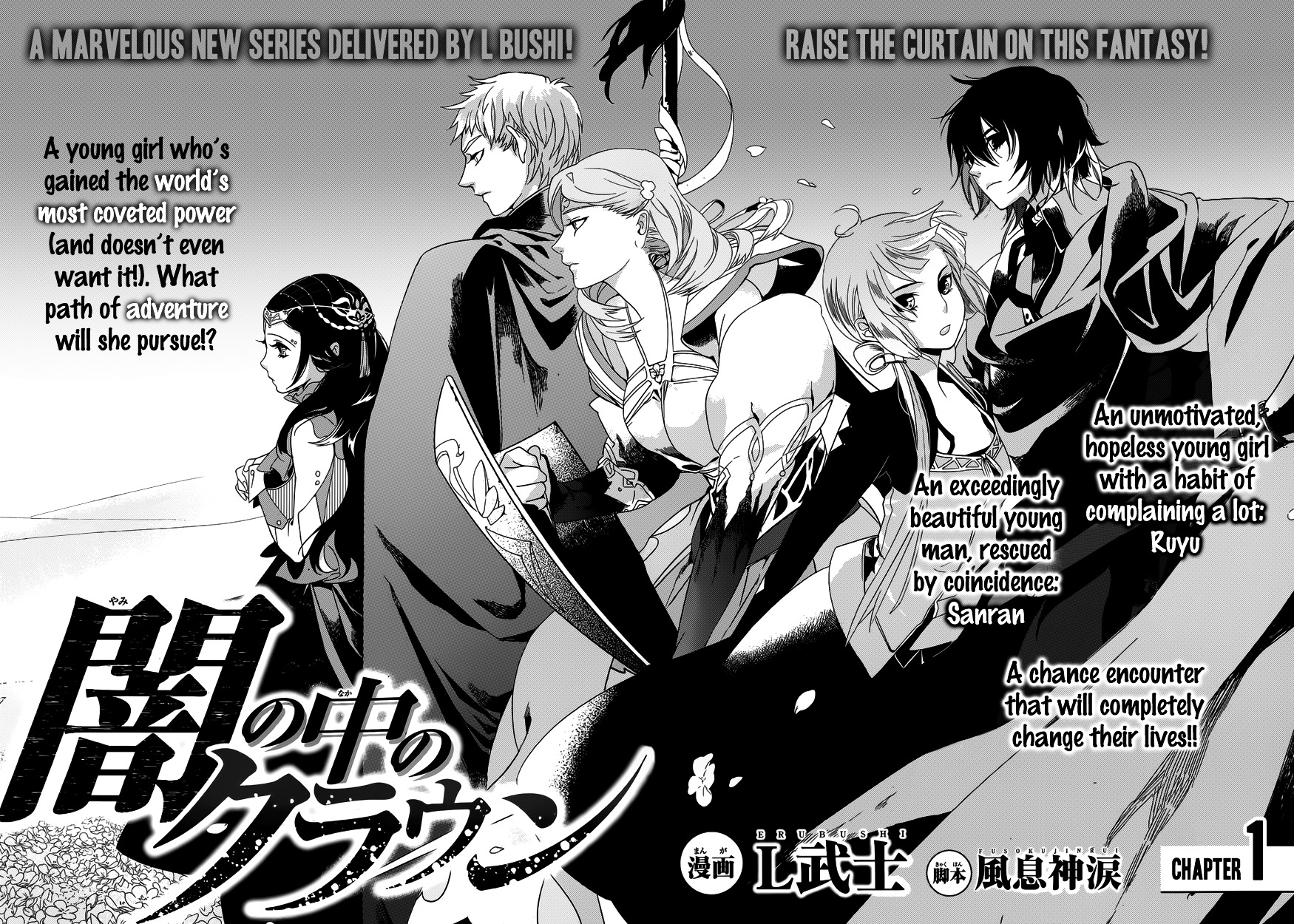 Yami No Naka No Crown Chapter 1 #4