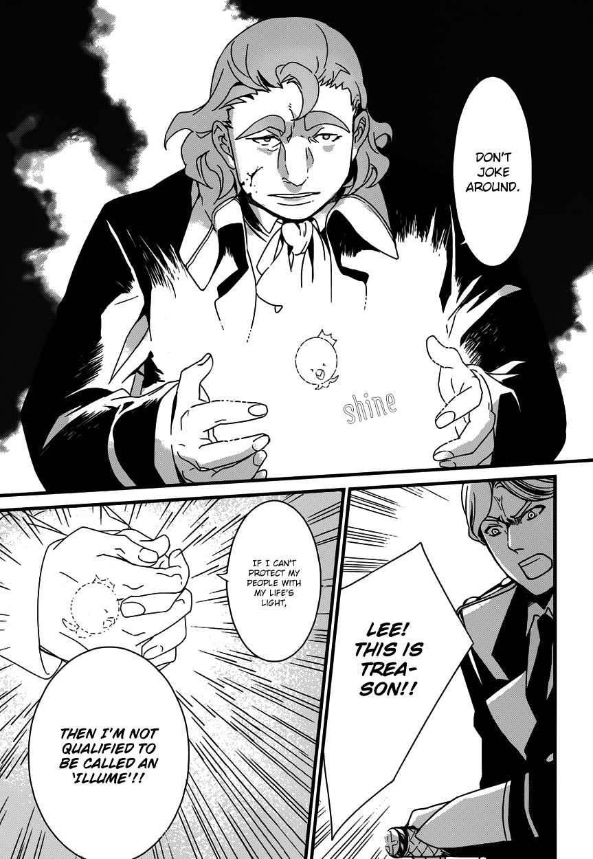 Yami No Naka No Crown Chapter 1 #36