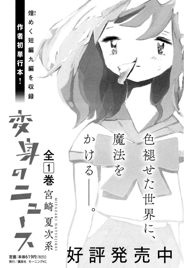 Boku Wa Mondai Arimasen Chapter 8.5 #10