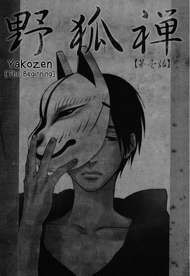 Yakozen Chapter 1 #14