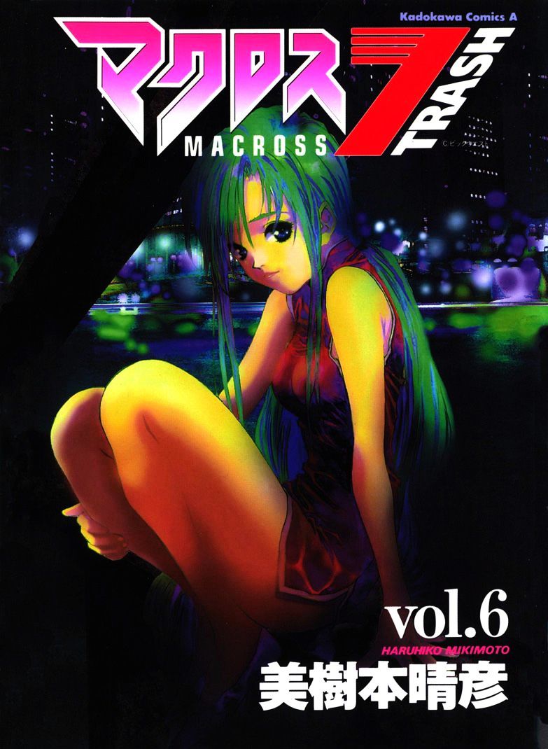 Macross 7 Chapter 30 #7