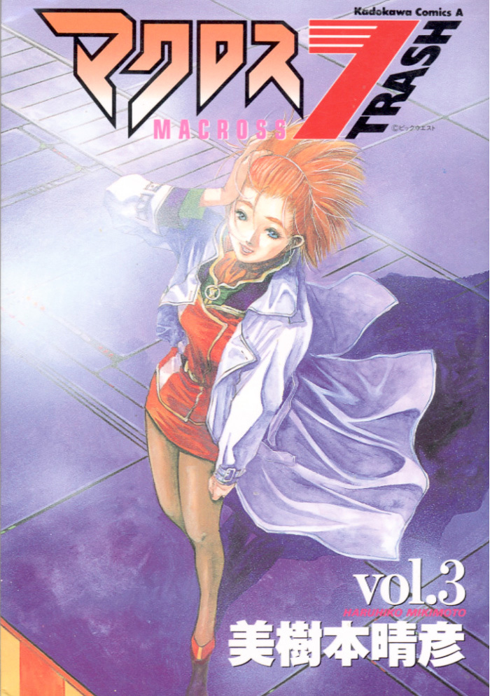 Macross 7 Chapter 12 #2