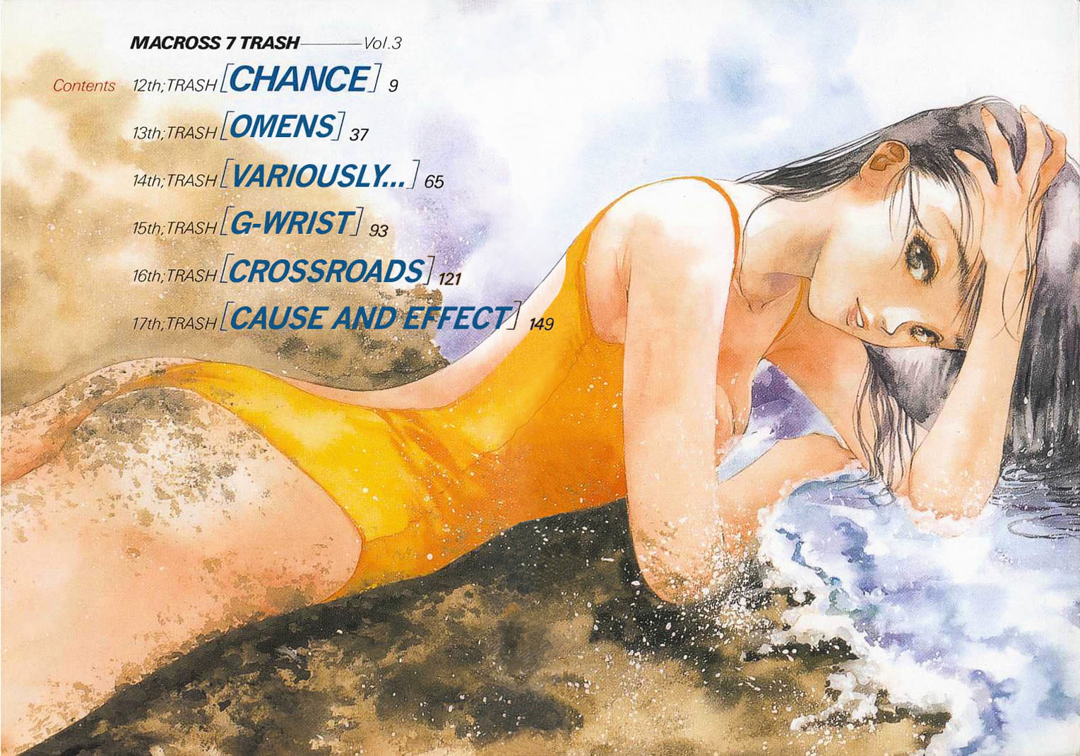 Macross 7 Chapter 12 #4