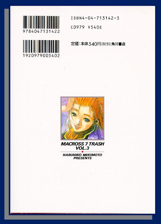 Macross 7 Chapter 12 #163