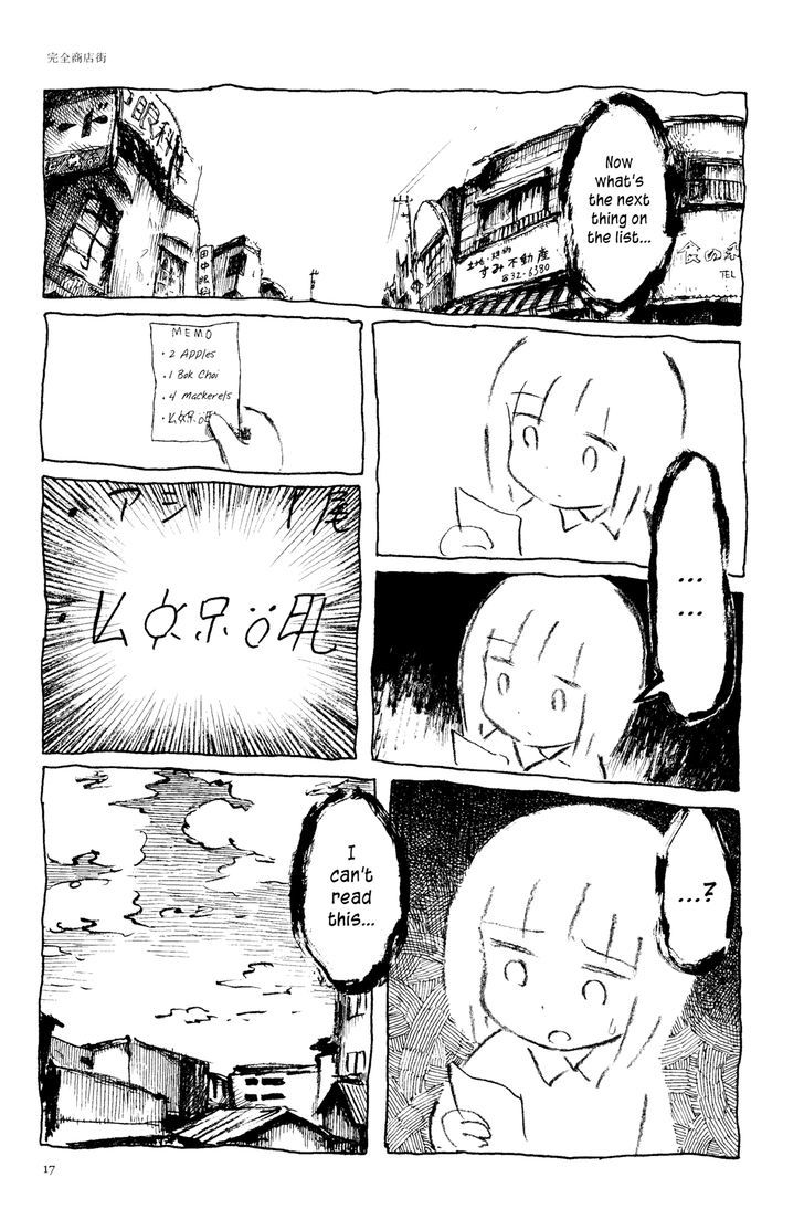 Ashizuri Suizokukan Chapter 2 #5