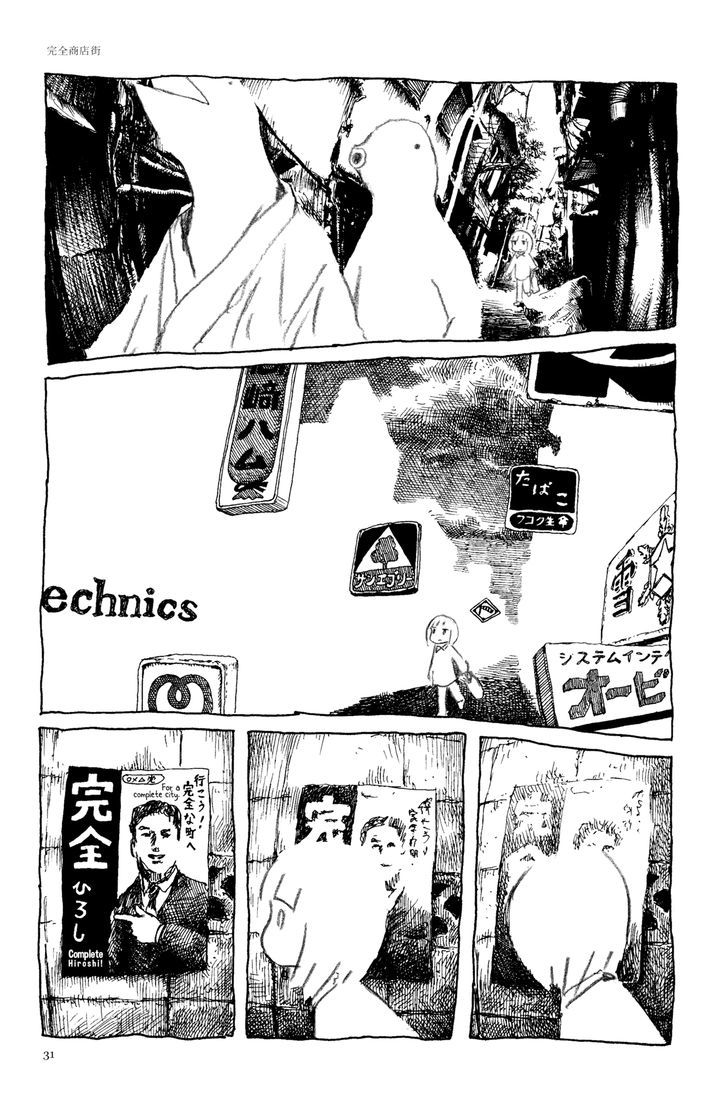 Ashizuri Suizokukan Chapter 2 #19