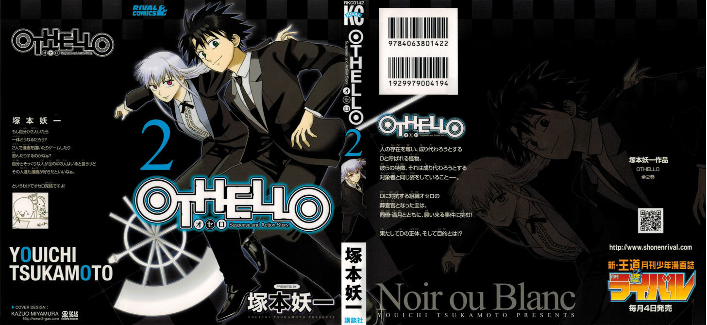 Othello (Tsukamoto Youichi) Chapter 4 #1