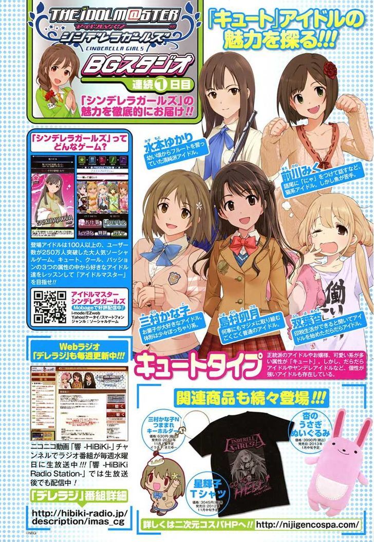 The Idolm@ster: Cinderella Girls - Rockin' Girl Chapter 1 #35