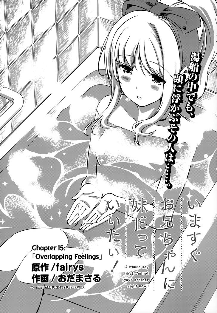 Imasugu Oniichan Ni Imouto Datte Iitai! Chapter 15 #1