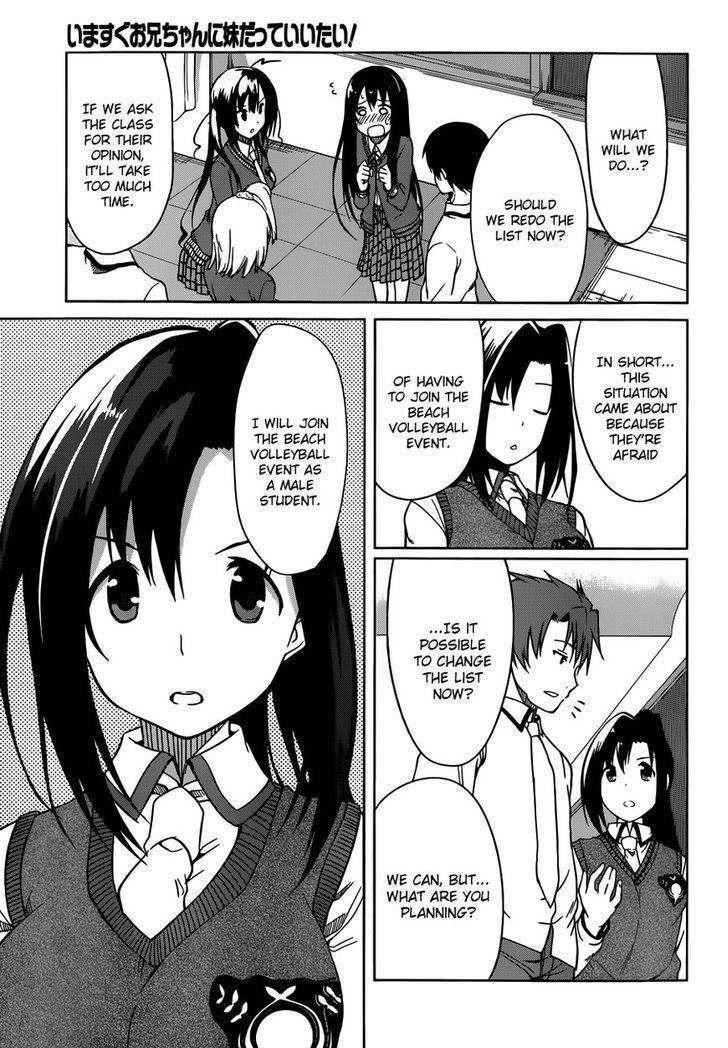 Imasugu Oniichan Ni Imouto Datte Iitai! Chapter 7 #23