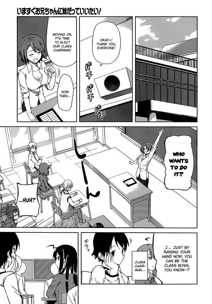 Imasugu Oniichan Ni Imouto Datte Iitai! Chapter 6 #12