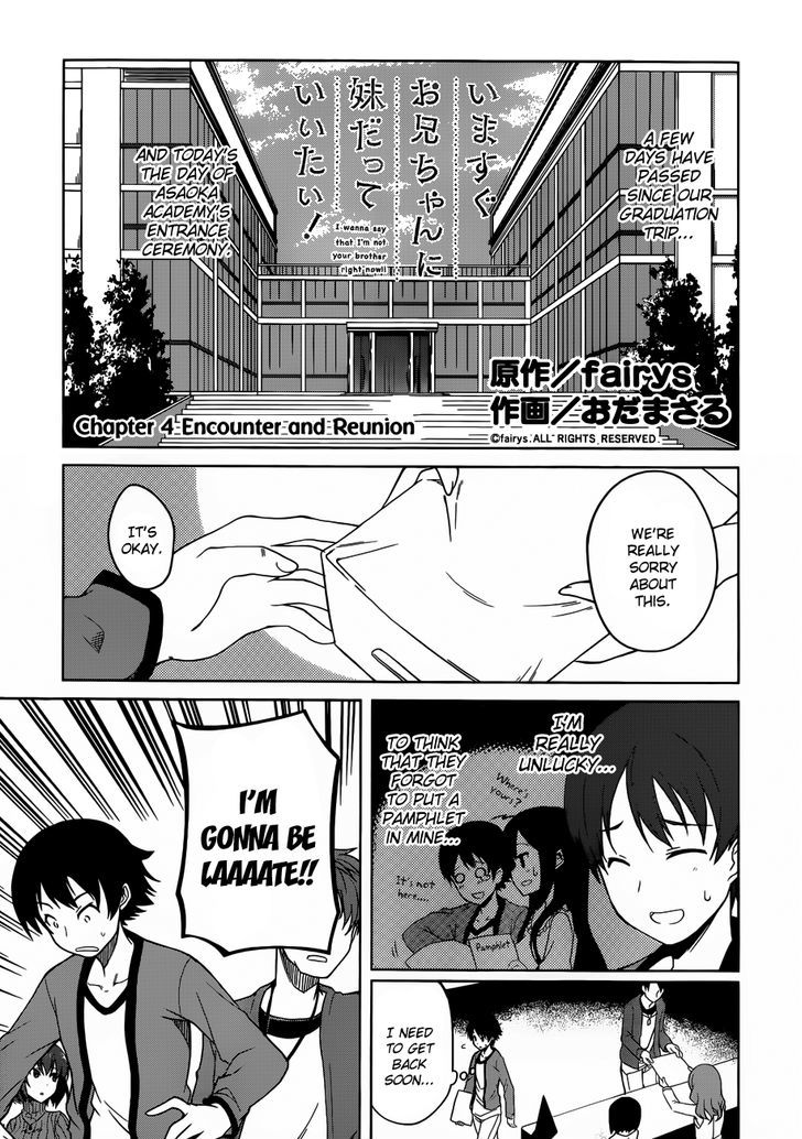 Imasugu Oniichan Ni Imouto Datte Iitai! Chapter 4.2 #1