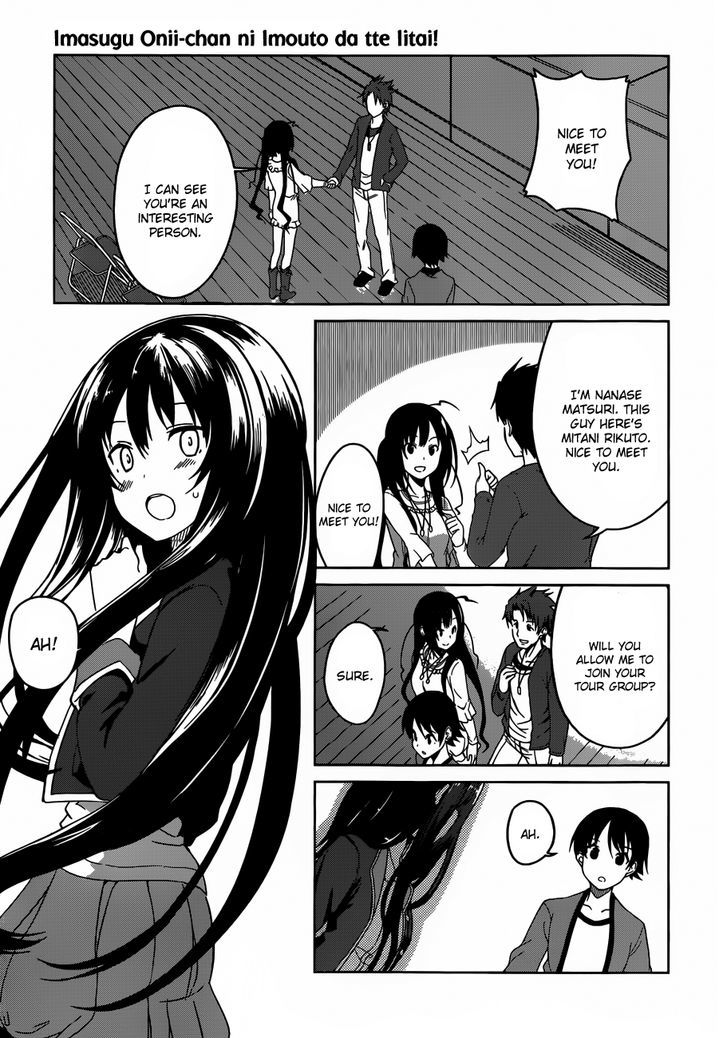 Imasugu Oniichan Ni Imouto Datte Iitai! Chapter 4.2 #15