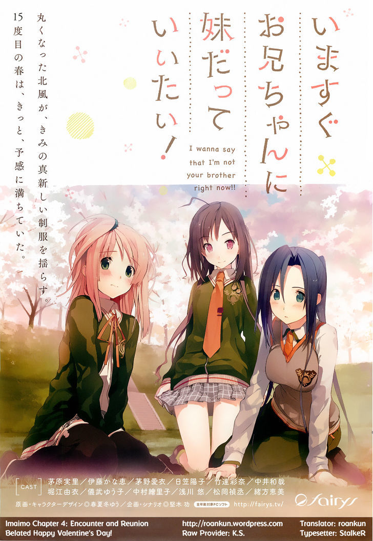 Imasugu Oniichan Ni Imouto Datte Iitai! Chapter 4.2 #27