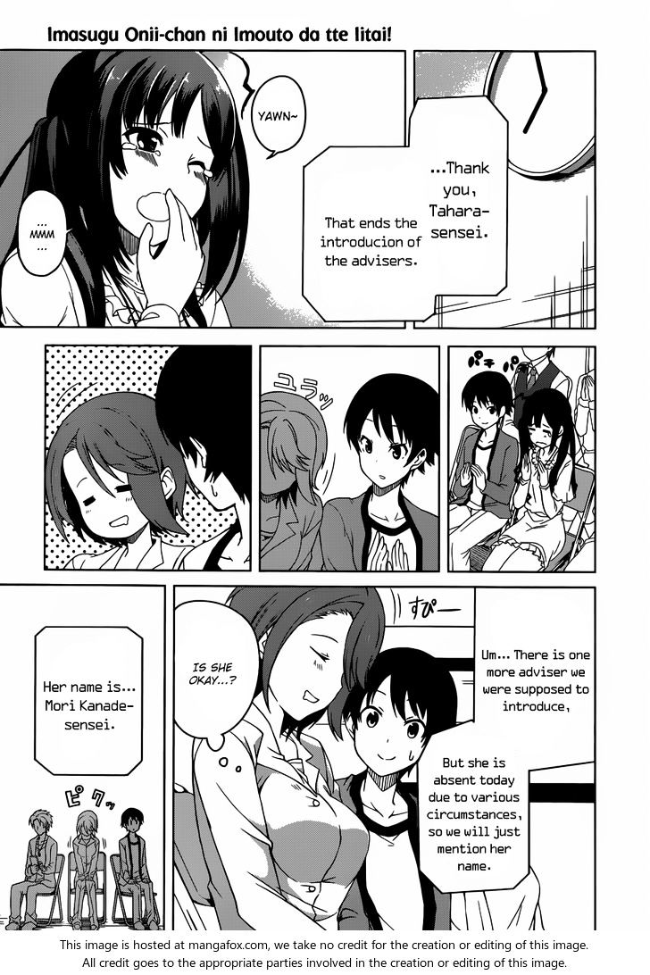 Imasugu Oniichan Ni Imouto Datte Iitai! Chapter 4 #9