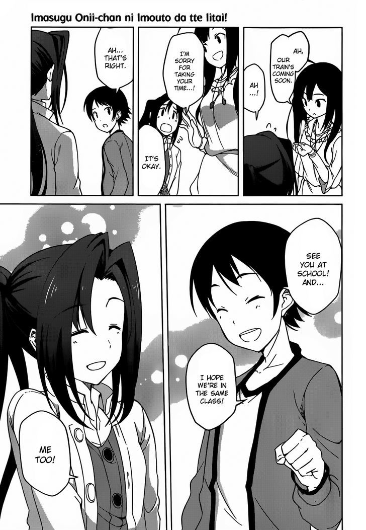 Imasugu Oniichan Ni Imouto Datte Iitai! Chapter 3 #11