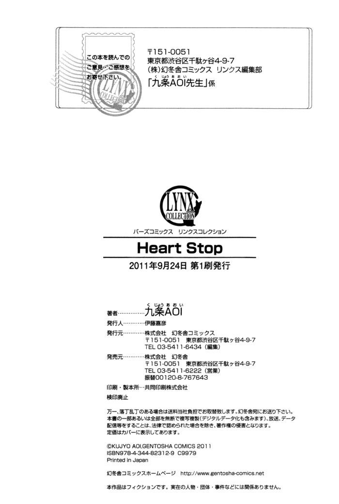 Heart Stop Chapter 6 #14