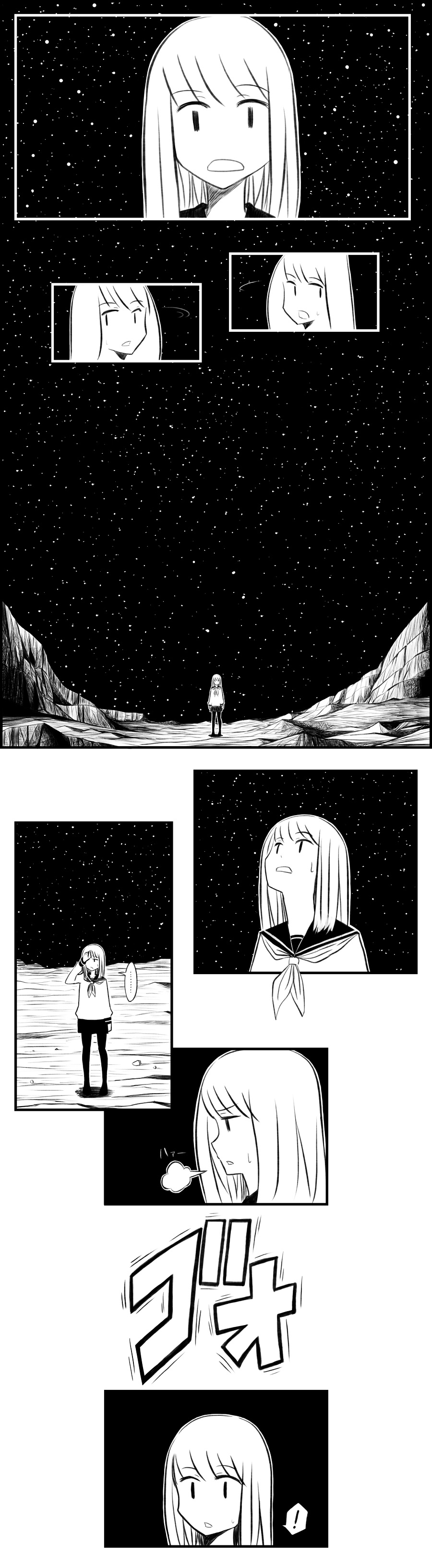 Kikkake Wa Planetarium Chapter 0 #8