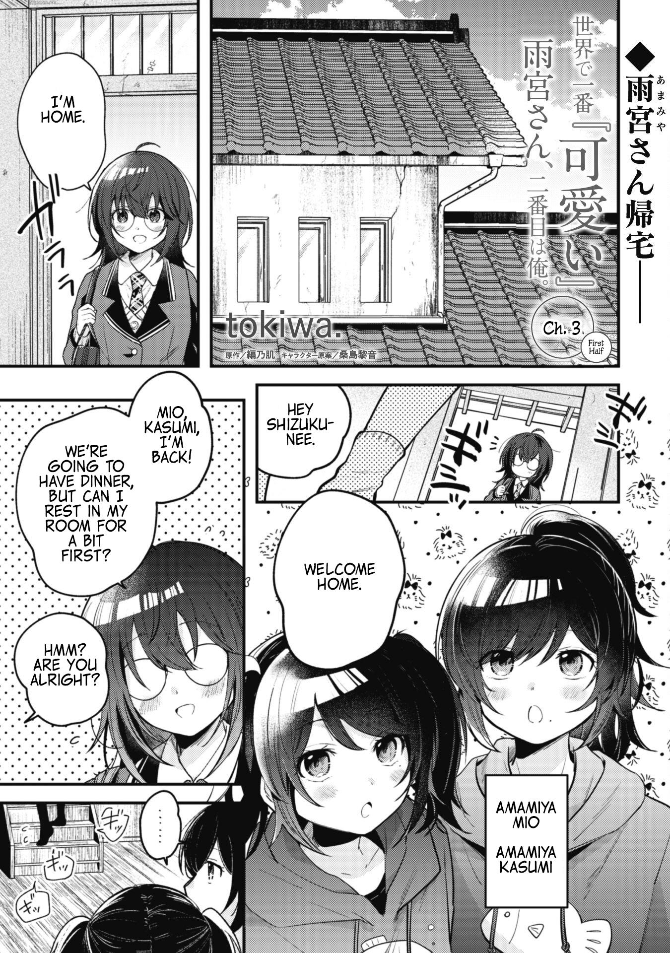 Sekai De Ichiban “Kawaii” Amamiya-San, Nibanme Wa Ore. Chapter 3.1 #1