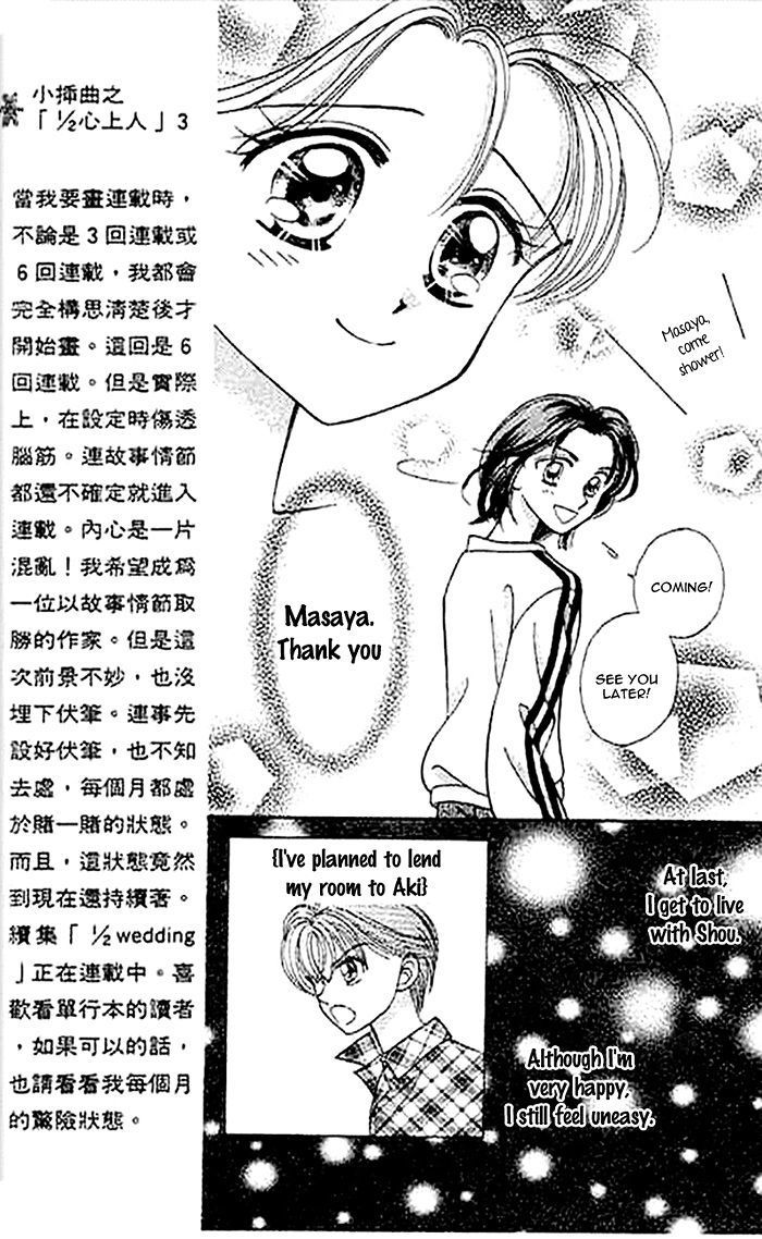 1/2 (Miyawaki Yukino) Chapter 4 #9