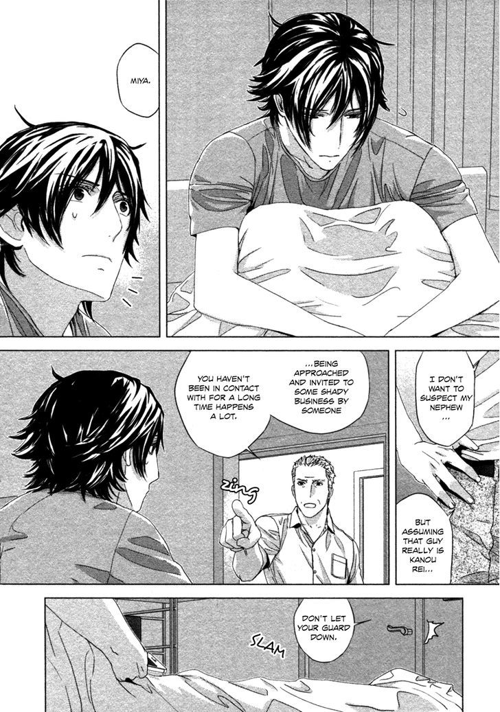 Houyou Jikken Chapter 3 #9