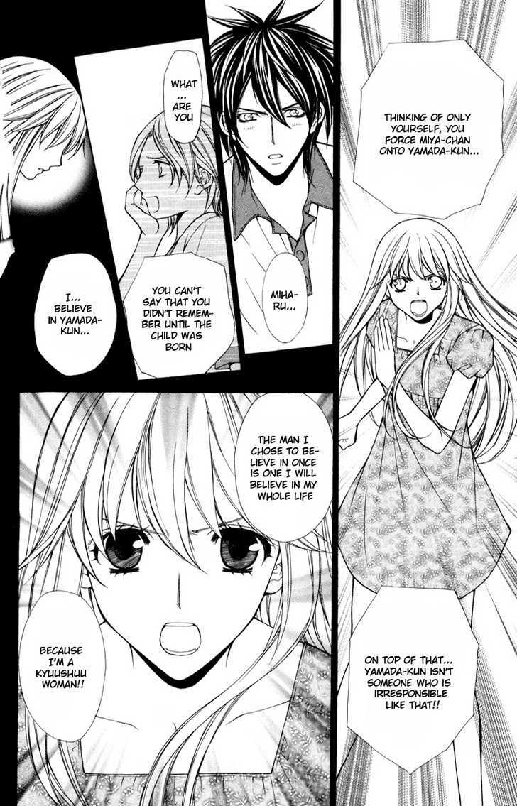 Goshimei Desu! Chapter 3 #14