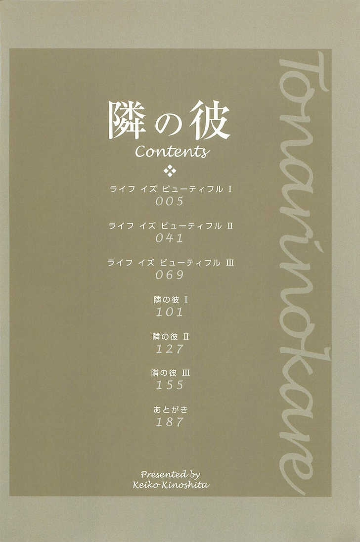 Tonari No Kare Chapter 1 #6