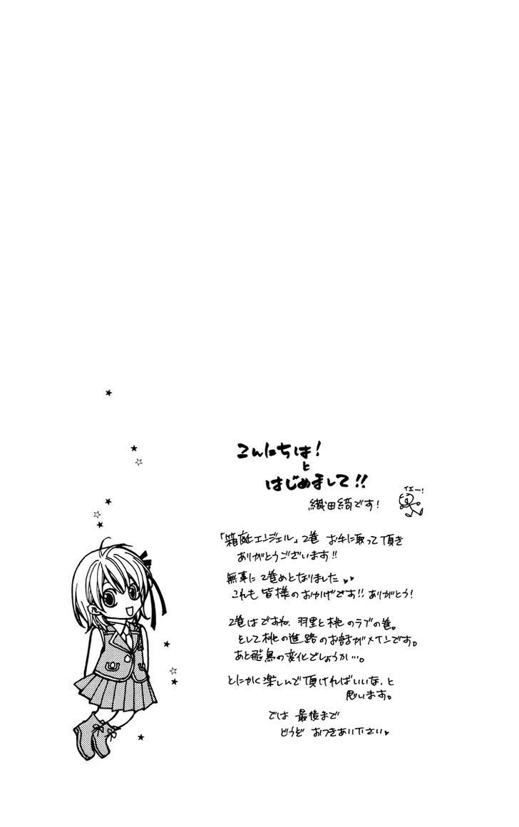 Hakoniwa Angel Chapter 6 #6